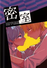 (C88) [Arui! (Sakamoto Kiyoshi)] Misshitsu (Kuroko no Basuke)