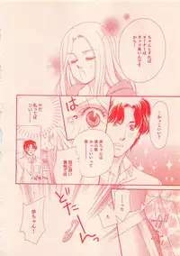 Renai Bijin if 2011-10