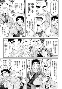 Monthly Vitaman 2013-09