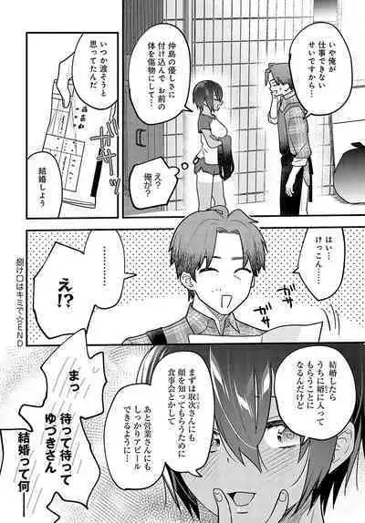 COMIC Anthurium 2023-10