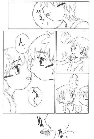 (SC10) [Yaroujidai (Namekata Tubame, Tomomi)] Zenyousai Dai-ni-maku