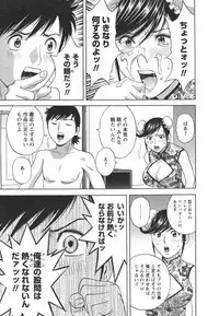 [Hidemaru] Zokkon! Boin Onsen Vol 2