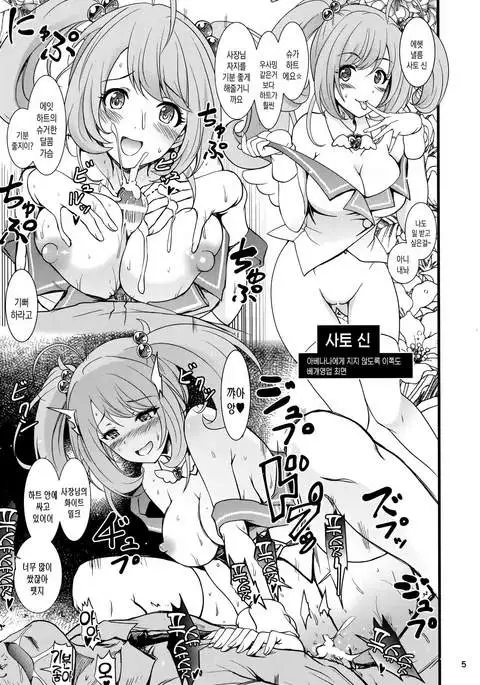 Saimin Smell de Pandemic! Shiki Nyan Nyau!