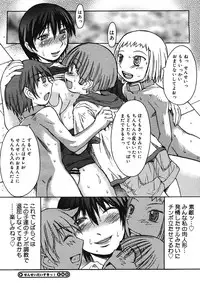 COMIC Megastore H 2005-08