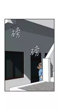 Take a Peek 偷窥 Ch.39~46 [Chinese]