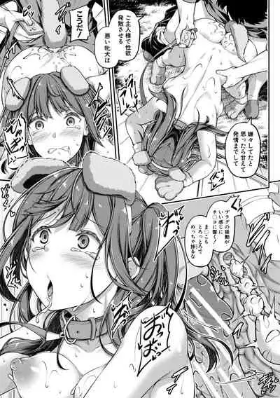 [Futaba Yae] Oniichan ni Maketara Ecchi! ~Shikotte Pakotte Jankenpon~ [Digital]