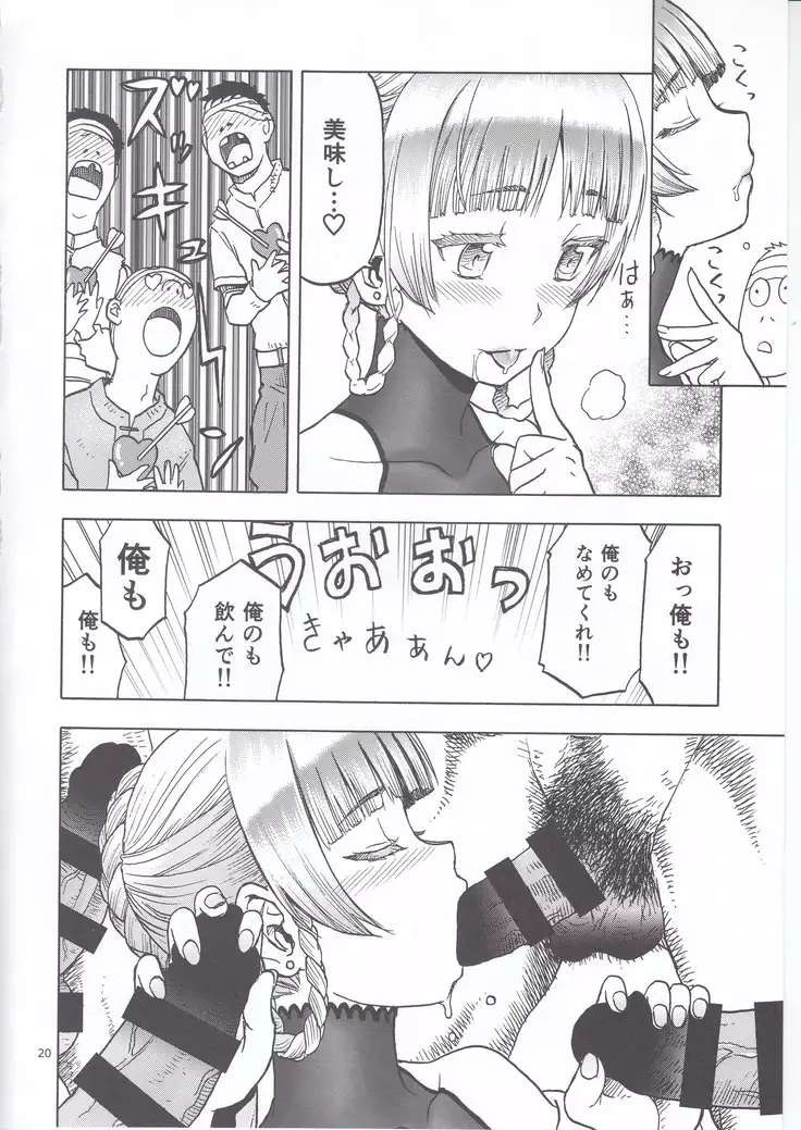 Hitozumamajo To Touzoku