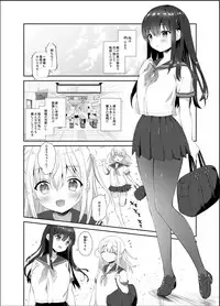 Chikan no Sonzai Shinai Subarashii Sekai