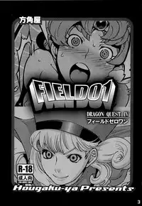 (C77) [Hougakuya (Nanboku, Tohzai)] FIELD 01 (Dragon Quest IV)