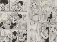 [Kawamoto Takahiro]Otomezon 1