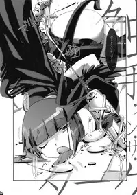 [PLECO (Chikiko)] Shokushu in The Dark (Heart Catch Precure)