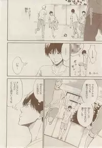 MAGAZINE BE×BOY 2014-12