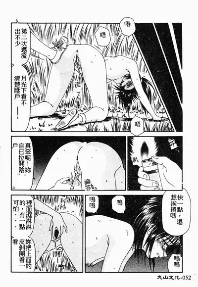 Ikoma Ippei NEXT!! Bishoujo Lolita Hen