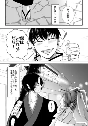 Tatoeru Nara Seiten no Hekireki no Youna