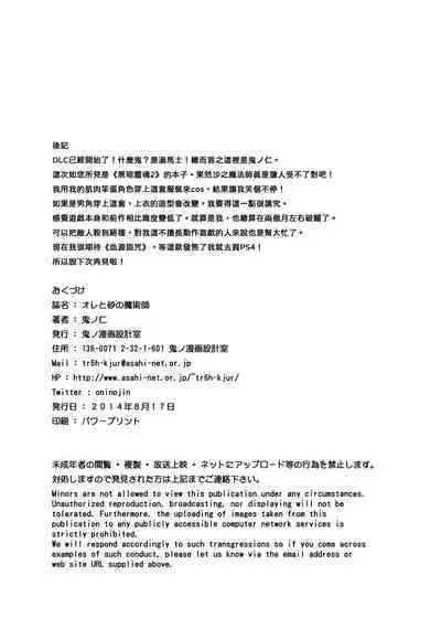 Ore to Suna no Majutsushi | 我與沙之魔法師