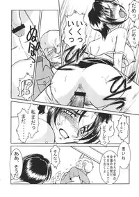 (CR33) [Circle OUTERWORLD (Chiba Shuusaku)] MIDGARD (You're Under Arrest!)