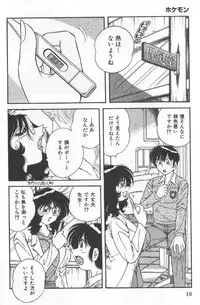 [Umino Sachi] Hokemon