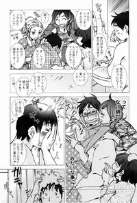 [Kerorin] Pink Trash