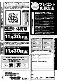 COMIC Penguin Club 2018-12 [Digital]