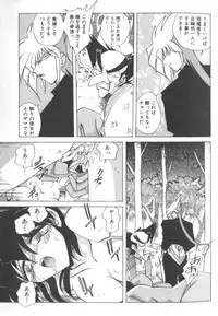 [SHIZUKA] Kotone Nintouchou