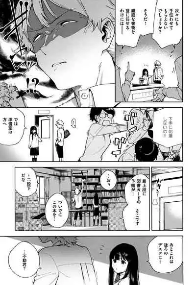 [Herio] YaMiTsuKi Pheromone