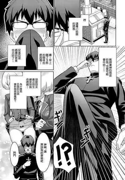 Seishokusha VS Seishokusha