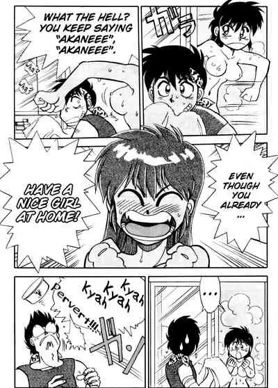 (C46) [Chuuka Mantou (Yagami Dai)] Mantou 6 (Ranma 1/2) [English] [ChoriScans]