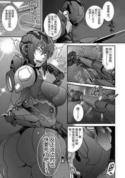 P. S. C. Sennyuu sousa-kan Reiko