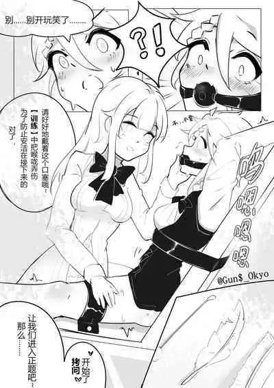 爱の拷问~败给痒刑的顶级间谍