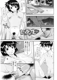 [Izawa Shinichi] Haha Doutei - Mother deserts Virgin