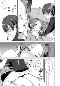 [Granada Sky (Mogiki Hayami)] Takara Sanchi no Kyodai [Digital]