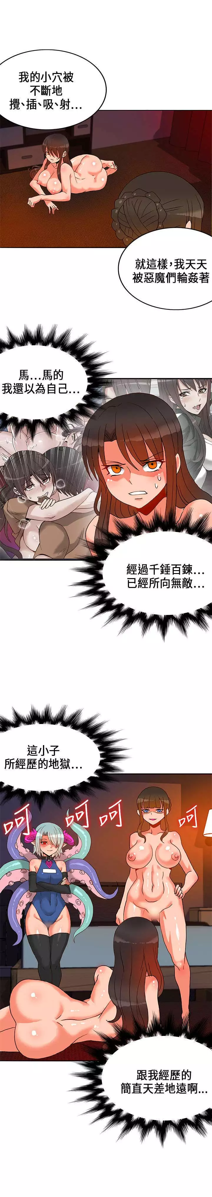 30cm立约人 第一季