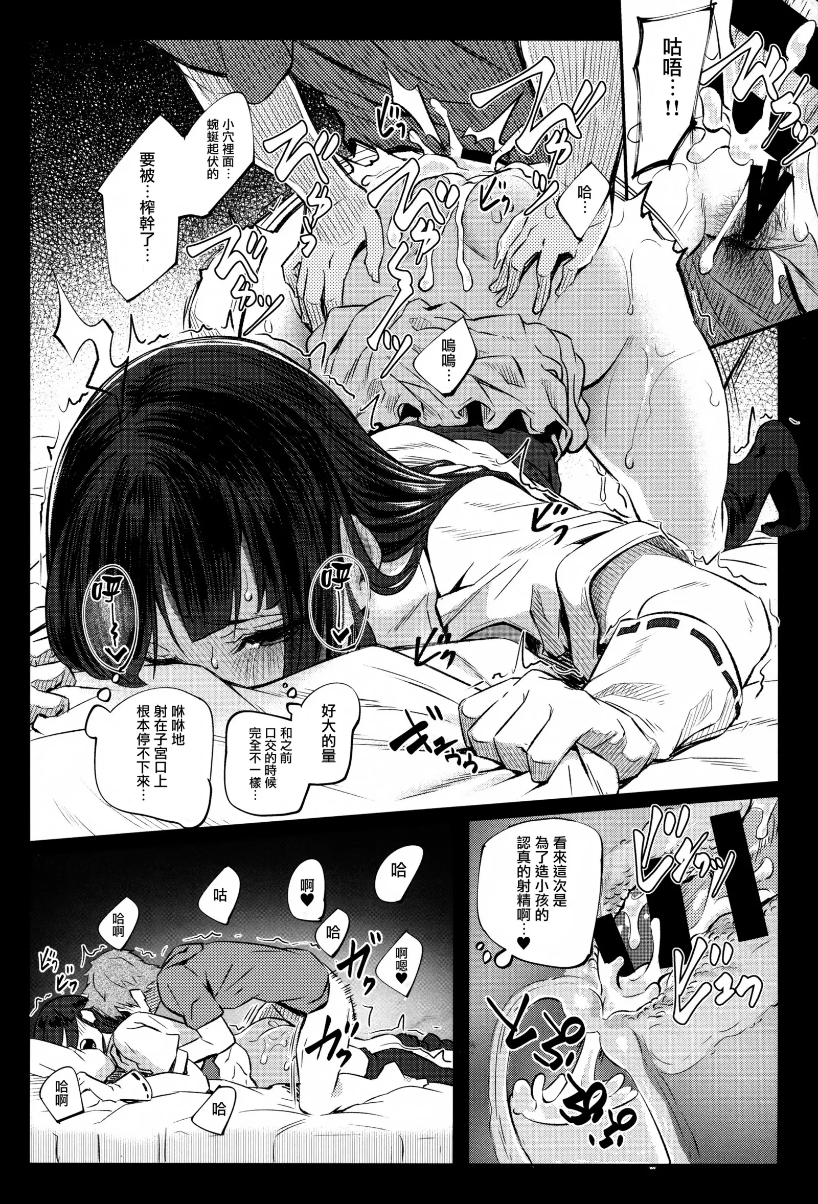 Jasmine to Jessica to