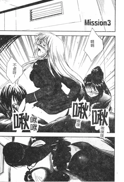 Hagane no Otome - Steel Maiden