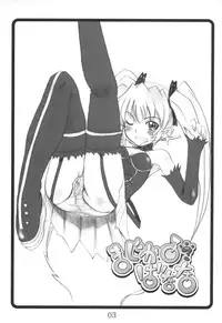 (C70) [OVACAS (Hirokawa Kouichirou)] Magical? Banana (Renkin 3-kyuu Magical? Pokaan)