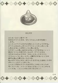 [Mikekodou (Mikeko)] Jessica no Puff Puff Bouken Seikatsu (Dragon Quest VIII)