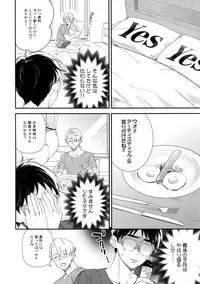 (Hyousou Strast 8) [KURETEN (Takuma)] Yurilog (Yuri!!! on ICE)