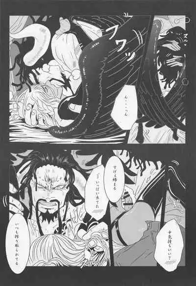 [biriken] ELYSIUM (wampisu)