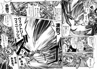 [Ataka Atsushi] Victory Wave 1 (非見開)