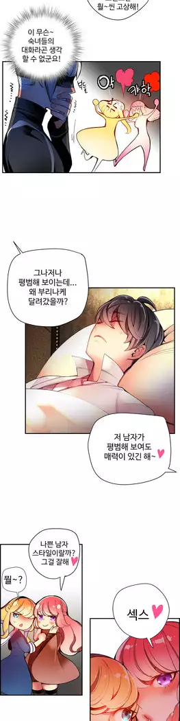 Lilith`s Cord Ch.0-27