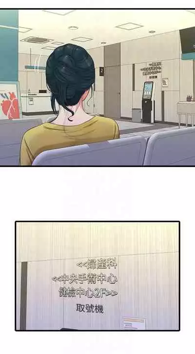 [愛摸] 親家四姊妹 1-100 官方中文（連載中）