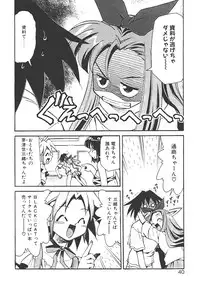 [Mizuki Hitoshi] Akihabara e Youkoso!