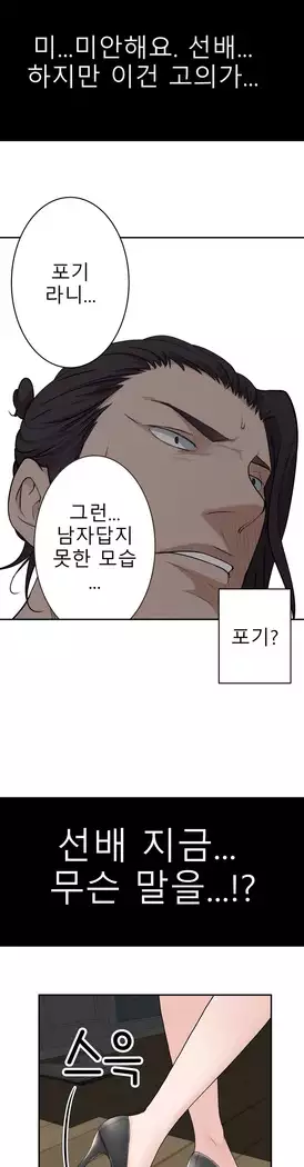 Tissue Thieves Ch.1-28