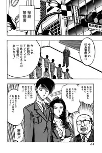 [Uu Izumi] Saori SIXTEEN