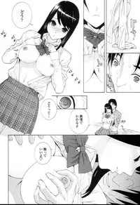 [Shinobu Tanei] Imouto Kindan Shoudou