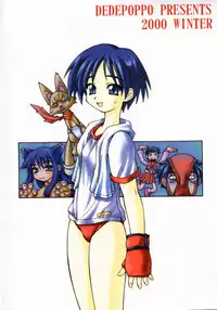 (C59) [Dedepoppo (Ebifly, Neriwasabi)] so loving (ToHeart)