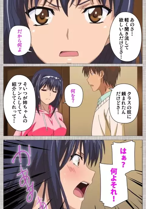 Ane-Koi #1 Complete Ban