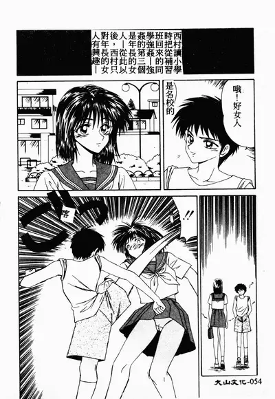 Ikoma Ippei NEXT!! Bishoujo Lolita Hen