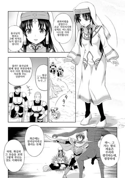 Seijo no Kenshin Ch. 1-8