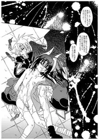 (C68) [Luciferhood (Uchoten)] Ankoku Tairiku Ryoshuu Shounen Ou (Shinrabansho)